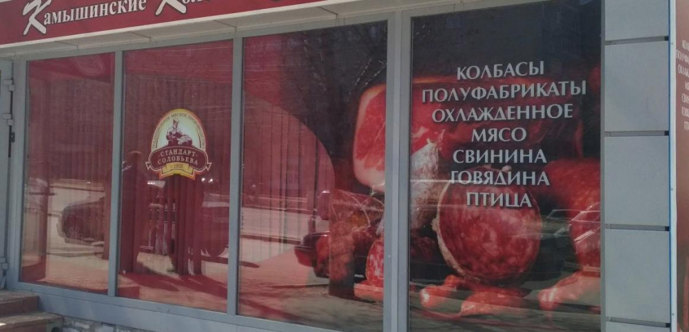 В Камышине недорого продается колбасный комплекс в пять тысяч «квадратов» В Камышине недорого продается колбасный комплекс в пять тысяч «квадратов»