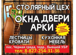 Столярный цех на территории бывшего УБР в Камышине: тепло натурального дерева! Столярный цех на территории бывшего УБР в Камышине: тепло натурального дерева!