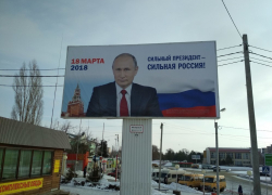 В Камышине появляются новые рекламные щиты с портретами Владимира Путина В Камышине появляются новые рекламные щиты с портретами Владимира Путина
