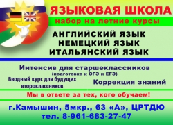 Английский, немецкий, итальянский - и ваши дети супер! Английский, немецкий, итальянский - и ваши дети супер!