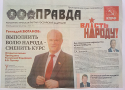 Камышин осчастливил бесплатной газетой в почтовых ящиках главный коммунист страны Геннадий Зюганов Камышин осчастливил бесплатной газетой в почтовых ящиках главный коммунист страны Геннадий Зюганов