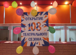 В субботу Камышинский драмтеатр начал открытие театрального сезона с театра кукол В субботу Камышинский драмтеатр начал открытие театрального сезона с театра кукол