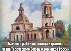 Персональная выставка работ члена Творческого союза художников России И.К. Коваленко в Камышинской галерее Персональная выставка работ члена Творческого союза художников России И.К. Коваленко в Камышинской галерее
