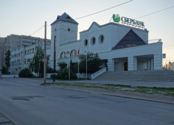 Здание центрального офиса Сбербанка в Камышине уйдет с молотка за 83 миллиона рублей Здание центрального офиса Сбербанка в Камышине уйдет с молотка за 83 миллиона рублей