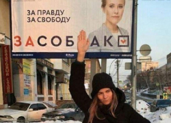 Волгоградские избиратели креативно "работают" с рекламными портретами кандидатов в президенты Волгоградские избиратели креативно "работают" с рекламными портретами кандидатов в президенты