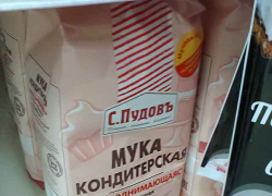 Бешеный рост цен не останавливается в Волгоградской области: стали дороже мука, хлеб и яйца, - "Блокнот Волгограда" Бешеный рост цен не останавливается в Волгоградской области: стали дороже мука, хлеб и яйца, - "Блокнот Волгограда"