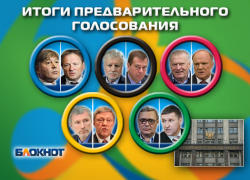 "Справедливая Россия" стала лидером предварительного голосования на минувшей неделе "Справедливая Россия" стала лидером предварительного голосования на минувшей неделе