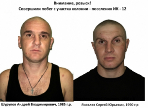 В Волгоградской области разыскивают двух сбежавших заключенных В Волгоградской области разыскивают двух сбежавших заключенных
