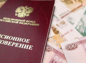Сколько денег добавят пенсионерам в 2018 году Сколько денег добавят пенсионерам в 2018 году