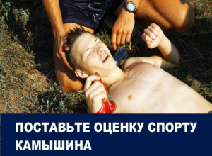 Участников спортивных соревнований в Камышине увозили «скорые»: Итоги 2016 года Участников спортивных соревнований в Камышине увозили «скорые»: Итоги 2016 года