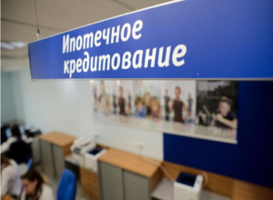 В области запускают новый механизм льготного ипотечного кредитования В области запускают новый механизм льготного ипотечного кредитования