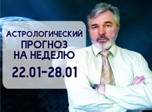 Жители Камышина, планируем дела заранее: астрологический прогноз на неделю Жители Камышина, планируем дела заранее: астрологический прогноз на неделю