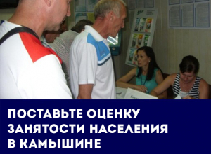 В Камышине «сокращенцев» стало вдвое больше: Итоги 2016 года В Камышине «сокращенцев» стало вдвое больше: Итоги 2016 года