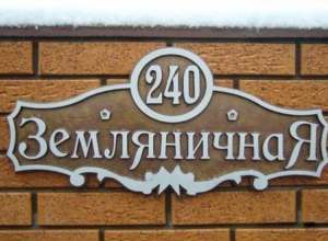 «Пройду по Абрикосовой, сверну на Виноградную», - сколько в Камышине «вкусных» улиц «Пройду по Абрикосовой, сверну на Виноградную», - сколько в Камышине «вкусных» улиц