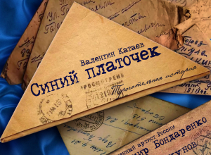 В Волгоградском молодёжном театре проходит премьера спектакля о таком городе, каким был Камышин в военные годы В Волгоградском молодёжном театре проходит премьера спектакля о таком городе, каким был Камышин в военные годы
