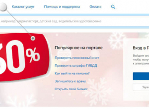 Камышане, оплачивать госуслуги со скидкой 30% можно до 1 января 2019 года Камышане, оплачивать госуслуги со скидкой 30% можно до 1 января 2019 года