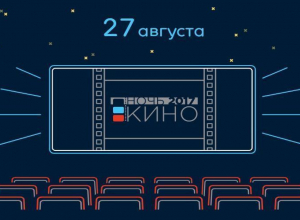 Камышин вновь присоединится к всероссийской акции «Ночь кино» Камышин вновь присоединится к всероссийской акции «Ночь кино»