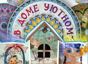 Центр ремесел приглашает на выставку «В доме уютном» Центр ремесел приглашает на выставку «В доме уютном»