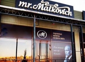 Mr.Malkovich– магазин в Камышине в котором есть то, что вам нужно Mr.Malkovich– магазин в Камышине в котором есть то, что вам нужно