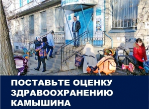 Врачам Камышина пришлось трудиться «многостаночниками» на двойных участках: Итоги 2016 года Врачам Камышина пришлось трудиться «многостаночниками» на двойных участках: Итоги 2016 года