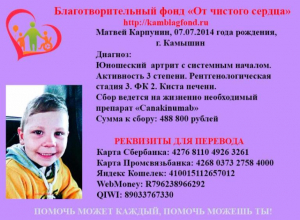 Маленькому жителю Камышина срочно нужна ваша помощь Маленькому жителю Камышина срочно нужна ваша помощь