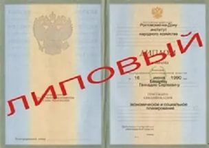 «Продавцу дипломов» из Камышина грозит срок до 6 лет «Продавцу дипломов» из Камышина грозит срок до 6 лет