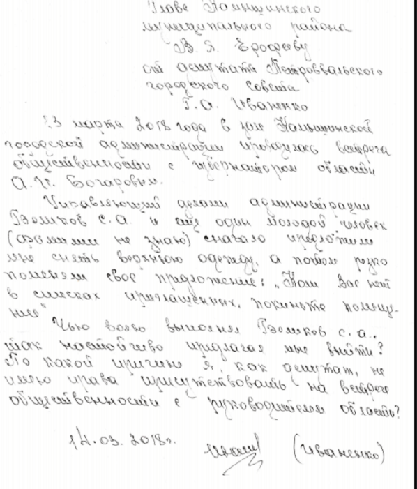 Депутат, не попавшая на встречу губернатора с общественностью в администрации Камышина, оскорбилась до жалоб в региональные СМИ Депутат, не попавшая на встречу губернатора с общественностью в администрации Камышина, оскорбилась до жалоб в региональные СМИ