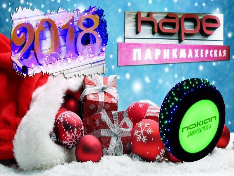 К Новому году все должно быть прекрасно: и вы, и ваш автомобиль К Новому году все должно быть прекрасно: и вы, и ваш автомобиль