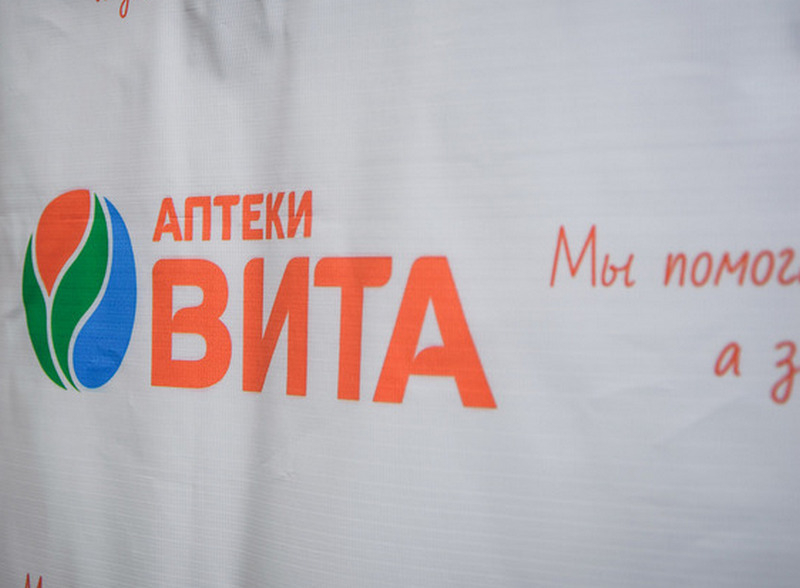 Аптеки «Вита Экспресс»: качество по низким ценам Аптеки «Вита Экспресс»: качество по низким ценам