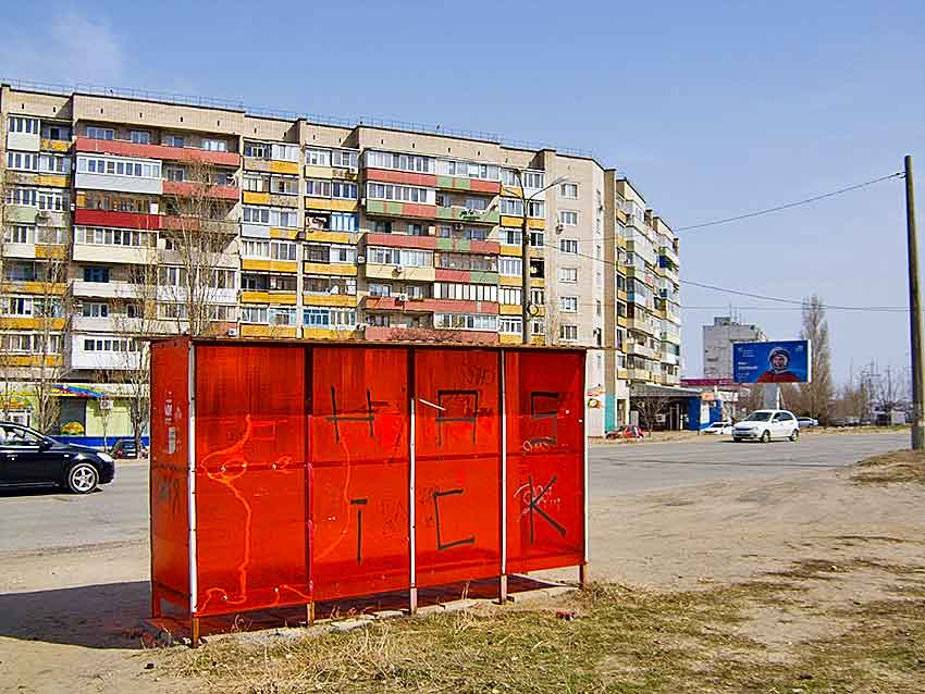 Аптека Камышин Базарова 160