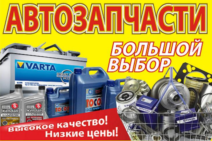 Интернет Магазин Авто Низкие Цены