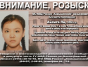 В Волгограде видели девочку, похожую на исчезнувшую в Чухонастовке школьницу, - "Блокнот Волгограда"
