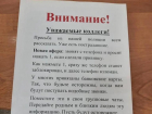 Жителей Волгоградской области запугали сообщениями о мошенниках-вакцинаторах от COVID-19