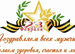 Предприниматели Камышина поздравляют мужчин с Днем защитника Отечества! 