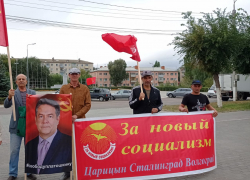 В Камышине активисты движения "За новый социализм" возложили цветы к Памятному знаку погибшим, отметив годовщину победы СССР над Японией