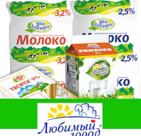 Г продукции. Камышинский молочный завод любимый город. Молочная продукция любимый город. Молоко любимый город. ООО любимый город Камышин.