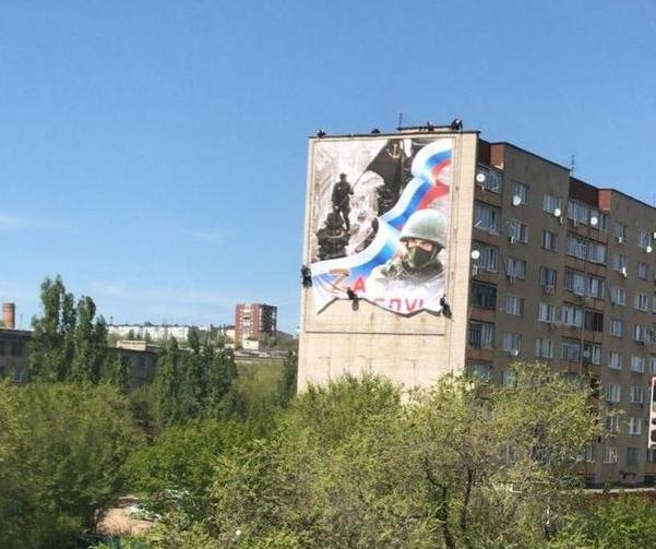 В Камышине на высотке у Бородинского моста монтируют баннер «Zа  победу!», и готовится к «выпуску» еще один новый плакат