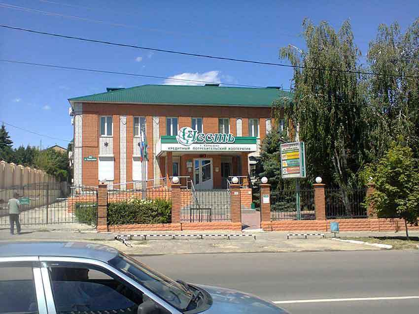 Стало известно, когда Арбитражный суд рассмотрит заявление камышинского КПК «Честь» о банкротстве