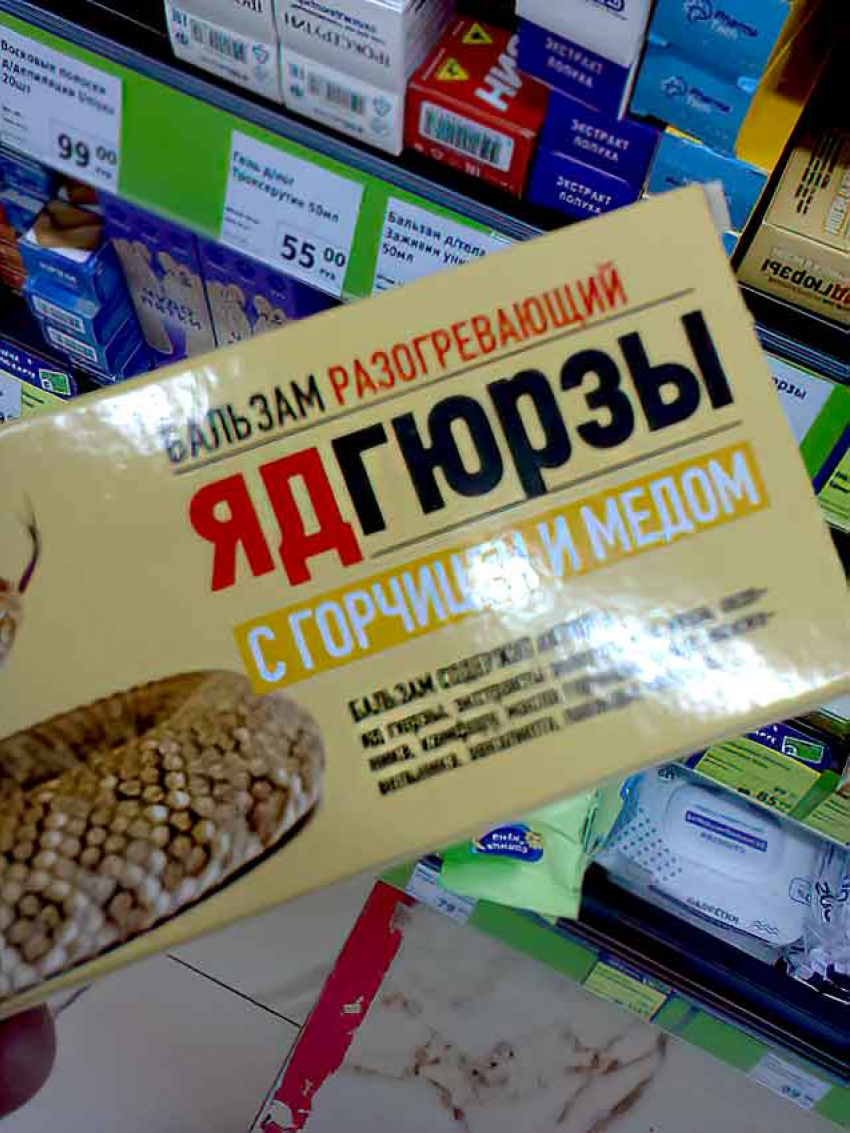 Аптеки «Волгофарм» закрыты третий день в Волгоградской области | 27.12.2023  | Камышин - БезФормата