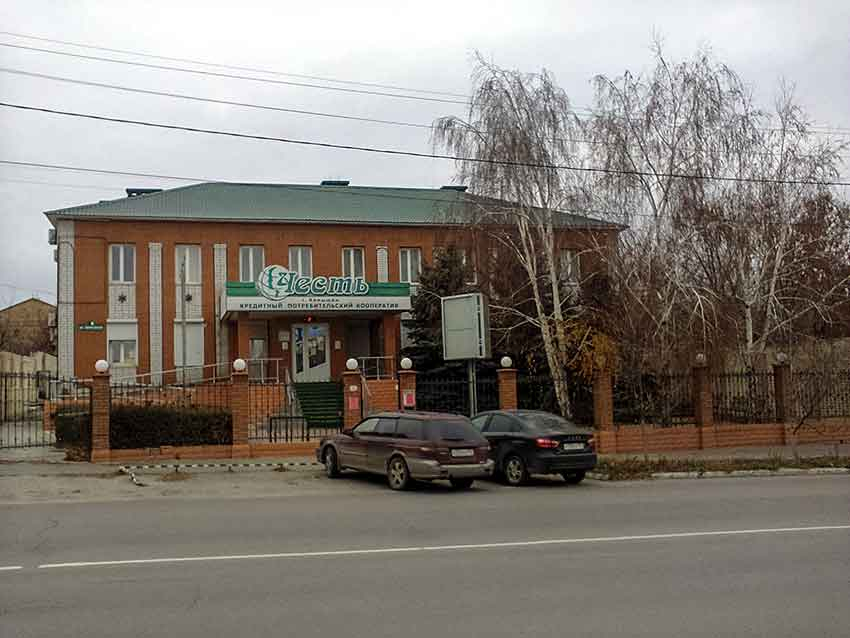 Арбитражный суд Волгоградской области назначил нового конкурсного управляющего банкротного КПК «Честь» в Камышине